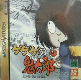 GeGeGe no Kitaro: Maboroshi Fuyu Kaikitan's background