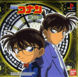 Detective Conan: Saikou no Aibou's background