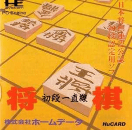 Shogi Shodan Icchokusen's background