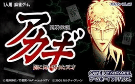 Touhai Densetsu Akagi: Yami ni Maiorita Tensai's background