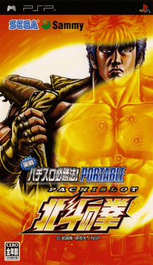 Jissen Pachi-Slot Hisshouhou! Hokuto no Ken Portable's background