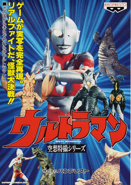 Ultraman's background