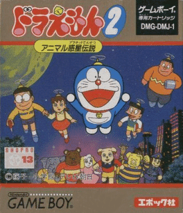 Doraemon 2: Animal Wakusei Densetsu's background