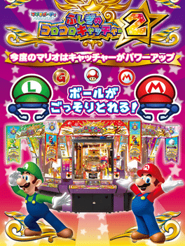 Mario Party: Fushigi no Koro-koro Catcher 2's background