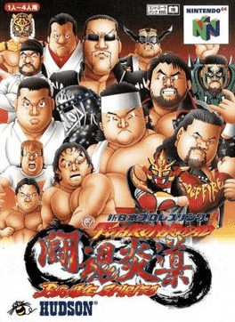 Shin Nihon Pro Wrestling Toukon Road: Brave Spirits's background