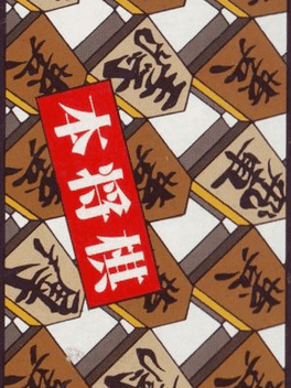 Hon Shogi: Naitou Kudan Shogi Hiden's background