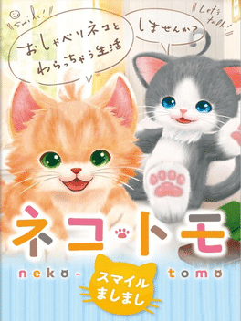 Neko Tomo: Smile Mashimashi's background