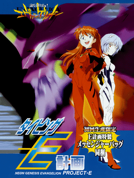 Shinseiki Evangelion: Typing E-Keikaku's background