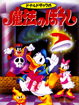 Donald Duck no Mahou no Boushi's background