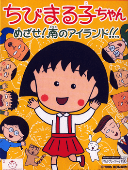 Chibi Maruko-chan: Mezase! Minami no Island!!'s background