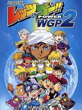 Mini-Yonku Let's & Go!! Power WGP 2's background