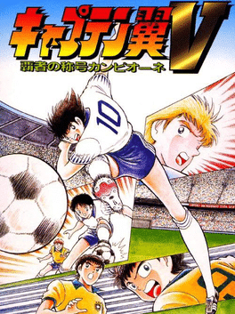 Captain Tsubasa V: Hasha no Shougou Campione's background