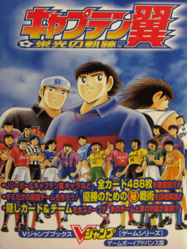 Captain Tsubasa: Eikou no Kiseki's background