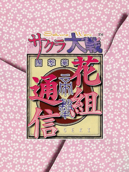 Sakura Taisen Hanagumi Tsuushin's background