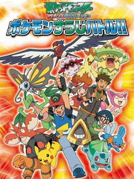 Pocket Monsters Advanced Generation: Pokémon Suuji Battle!!'s background