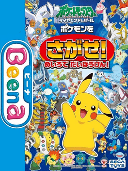 Pocket Monsters Diamond & Pearl: Pokémon wo Sagase! Meiro de Daibouken!'s background