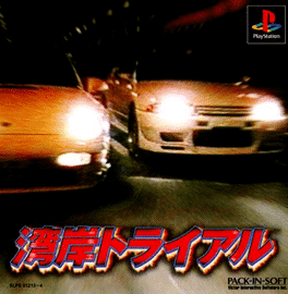 Wangan Trial's background