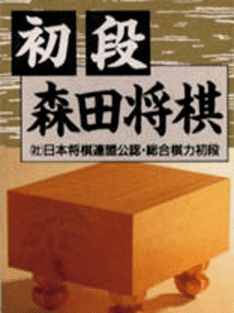 Shodan Morita Shogi's background