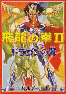 Hiryuu no Ken II: Dragon no Tsubasa's background