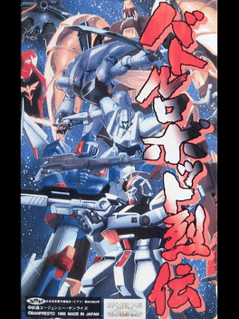 Battle Robot Retsuden's background