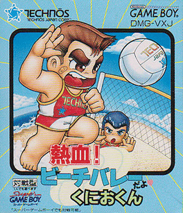 Nekketsu! Beach Volley Da yo: Kunio-kun's background