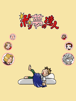 Boku Yume No Tatsujin's background