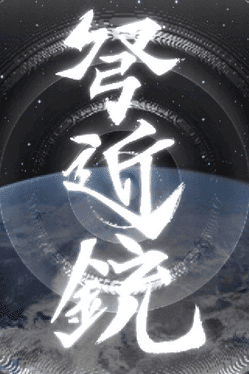 Dokingan's background