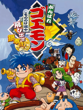 Ganbare Goemon: Mononoke Douchuu Tobidase Nabe-Bugyou!'s background