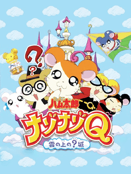 Tottoko Hamtaro: Nazo-Nazo Q: Kumo no Ue no? Jou's background