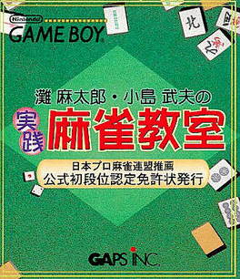 Nada Asatarou / Kojima Takeo no Jissen Mahjong Kyoushitsu's background