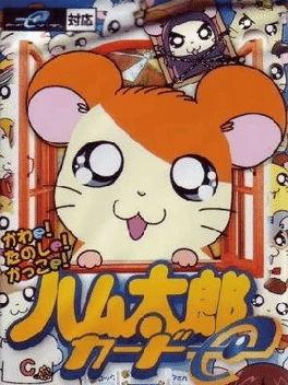 Tottoko Hamtaro Card-e's background