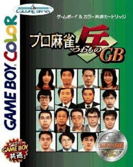 Pro Mahjong Tsuwamono GB's background