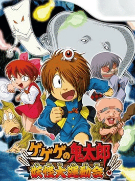 GeGeGe no Kitaro: Yokai Daiundoukai's background