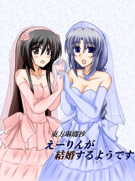 Touhou Rinroushou: Eirin Is Going To Get Married's background