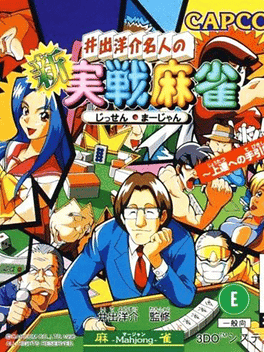 Ide Yosuke Meijin no Shin Jissen Mahjong's background