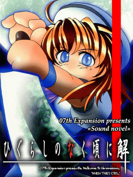 Higurashi no Naku Koro ni: Ch.6 Tsumihoroboshi-hen's background