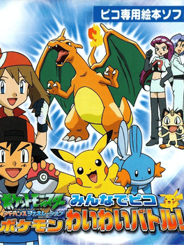 Pocket Monsters Advanced Generation: Minna de Pico Pokémon Waiwai Battle!'s background