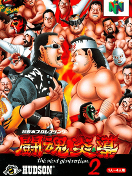 New Japan Pro Wrestling: Toukon Road Brave Spirits 2 - The Next Generation's background