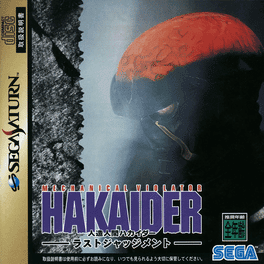 Mechanical Violator Hakaider: Last Judgement's background