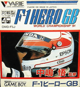 Nakajima Satoru F-1 Hero GB: World Championship '91's background