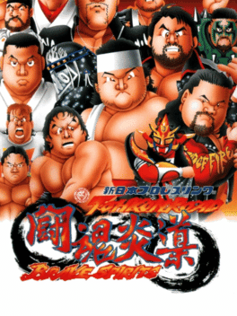 Shin Nippon Pro Wrestling: Toukon Road - Brave Spirits's background