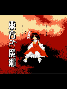 Touhou Komakyou's background