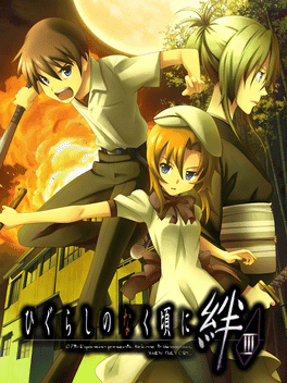 Higurashi no Naku Koro ni Kizuna Volume III: Rasen's background