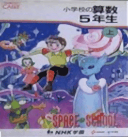 NHK Academy: Space School - Math 5th Grade Part 1's background