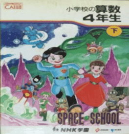 NHK Academy: Space School - Math 4th Grade Part 1's background