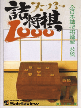 Super Tsume Shogi 1000's background