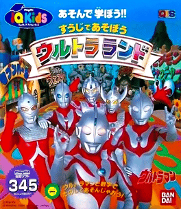 Ultraman: Suuji de Asobou Ultra Land's background