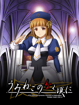 Umineko no Naku Koro ni: Shinjin Shisai Cornelia's background