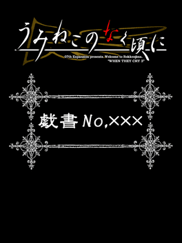 Umineko no Naku Koro ni: Gisho no.XXX's background