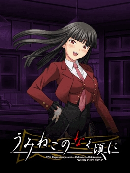 Umineko no Naku Koro ni: Nana Shimai no Valentine's background